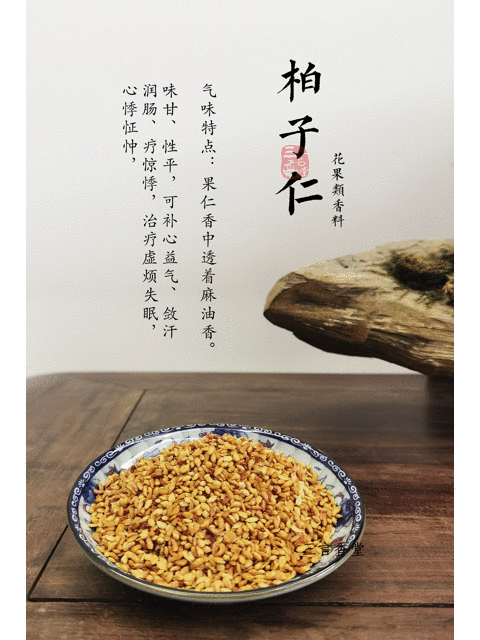 “神農(nóng)嘗百草”，教你用氣味元素分析法，習(xí)香、品香！