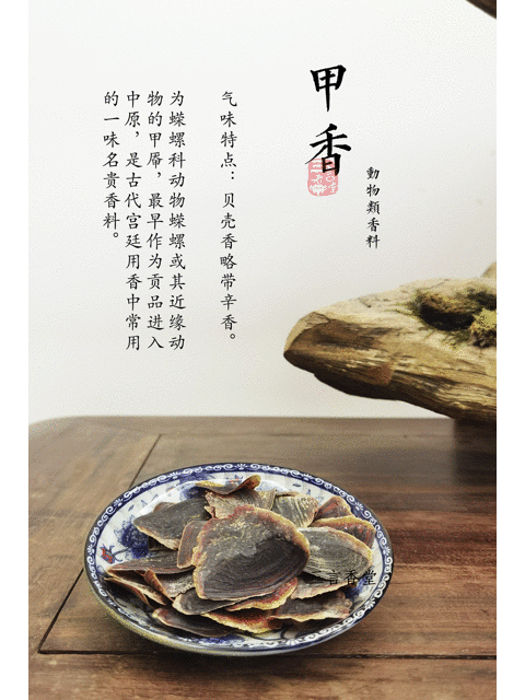 “神農(nóng)嘗百草”，教你用氣味元素分析法，習(xí)香、品香！