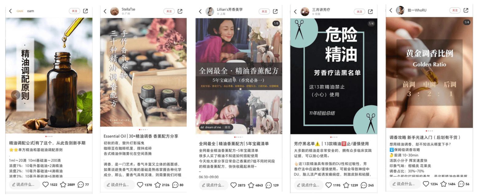 香薰用品如何在小紅書(shū)種草推廣？
