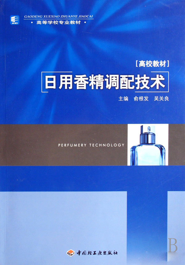 這些和調(diào)香有關(guān)的書 你讀過幾本？