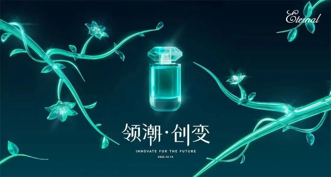 《2022中國(guó)香水行業(yè)研究白皮書》發(fā)布： 香氛新賽道發(fā)展迅速，“情緒療愈”成為消費(fèi)重要關(guān)注點(diǎn)