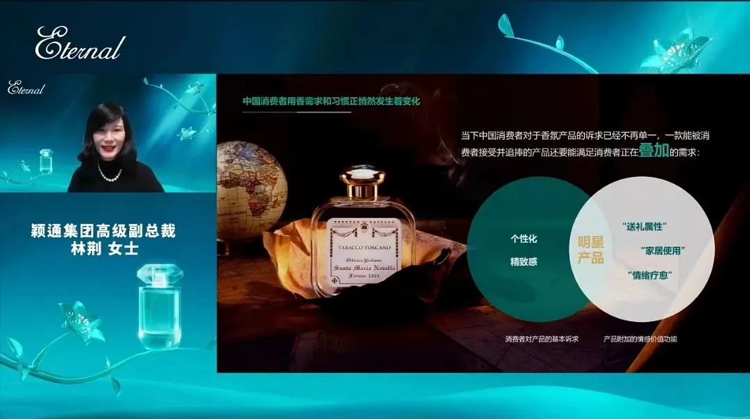 《2022中國香水行業(yè)研究白皮書》發(fā)布： 香氛新賽道發(fā)展迅速，“情緒療愈”成為消費(fèi)重要關(guān)注點(diǎn)