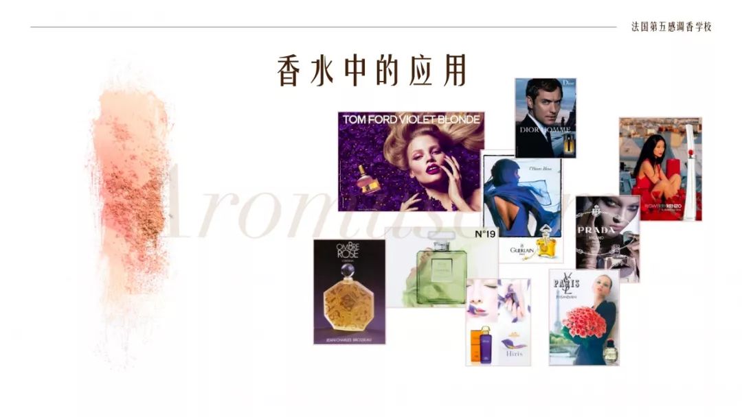 為什么有人一身果香，有人卻一身藿香？